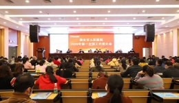 市人民医院成功召开2020年第一次职工代表大会