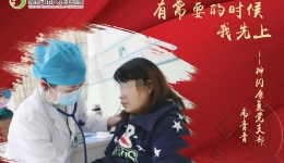 党员先锋|有需要的时候我上