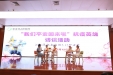 崇左市5·12国际护士节庆祝大会在市人民医院举行