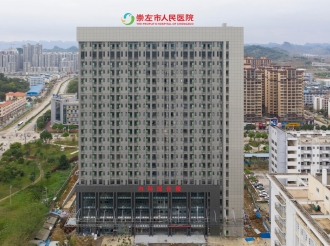 内科综合楼