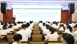 自治区专家组对市人民医院进行A级教学医院评审