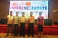 贺报！我院职工于市职工职业技能大赛中荣获一等奖