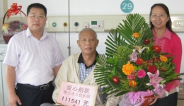 爱院如家  困难有家