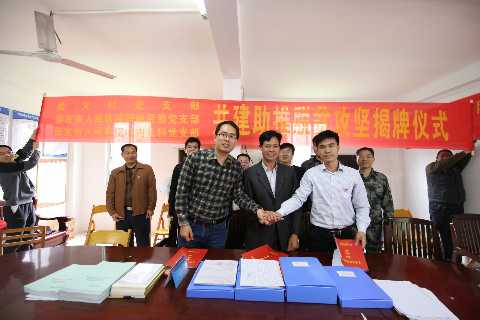 3开展支部“联建促脱贫活动”,图为职能后勤党支部、心内科