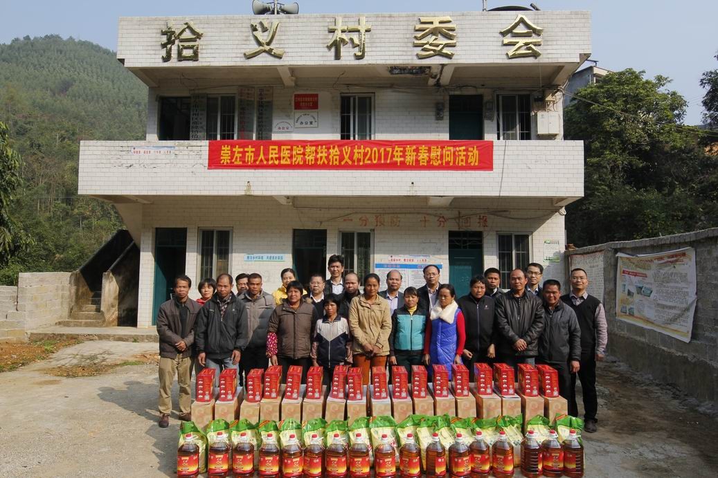 4在新春佳节,医院开展慰问贫困户活动