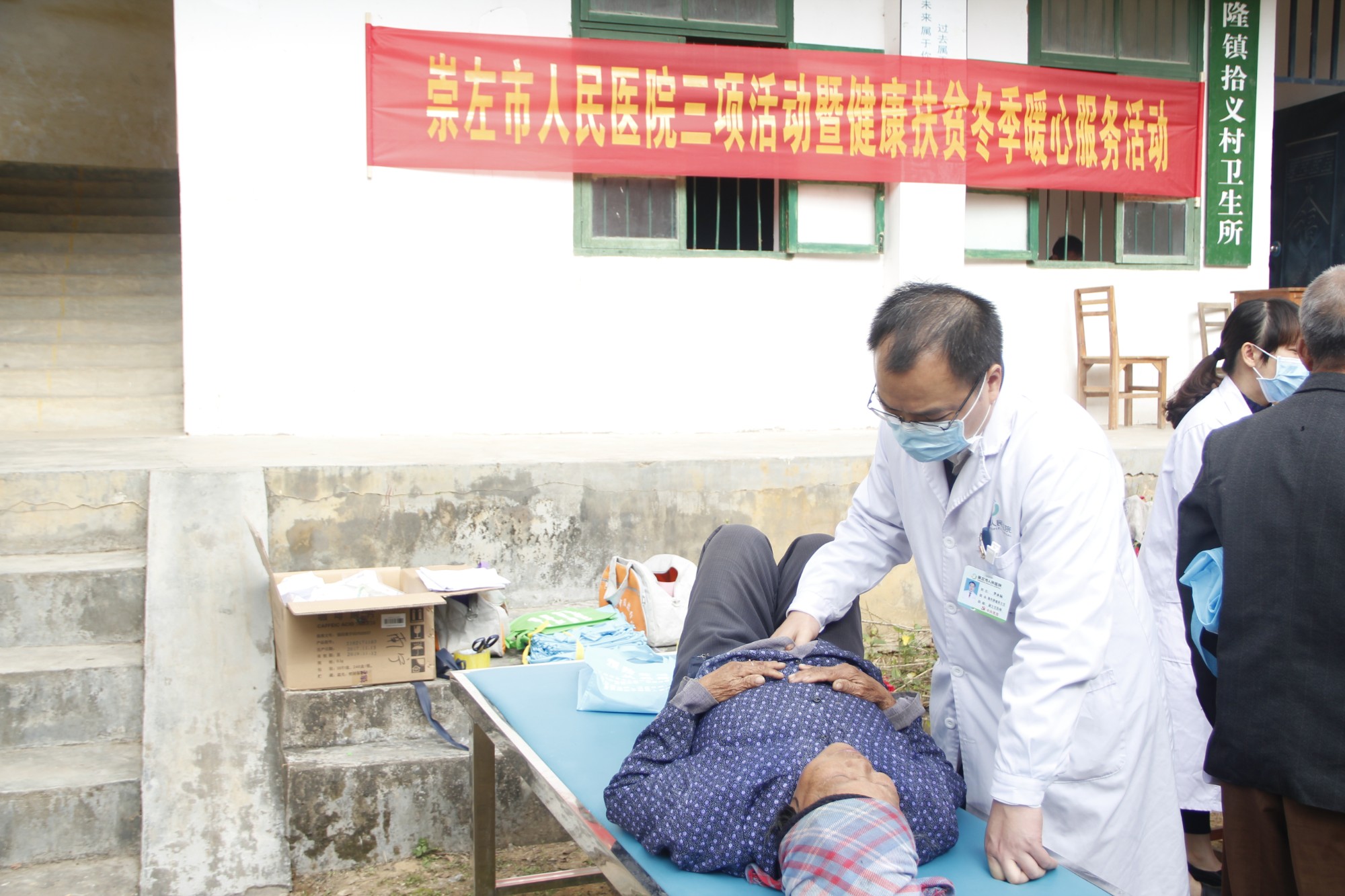 8.整合医疗资源,发挥专业特长,图为医院专家到拾义村开展义