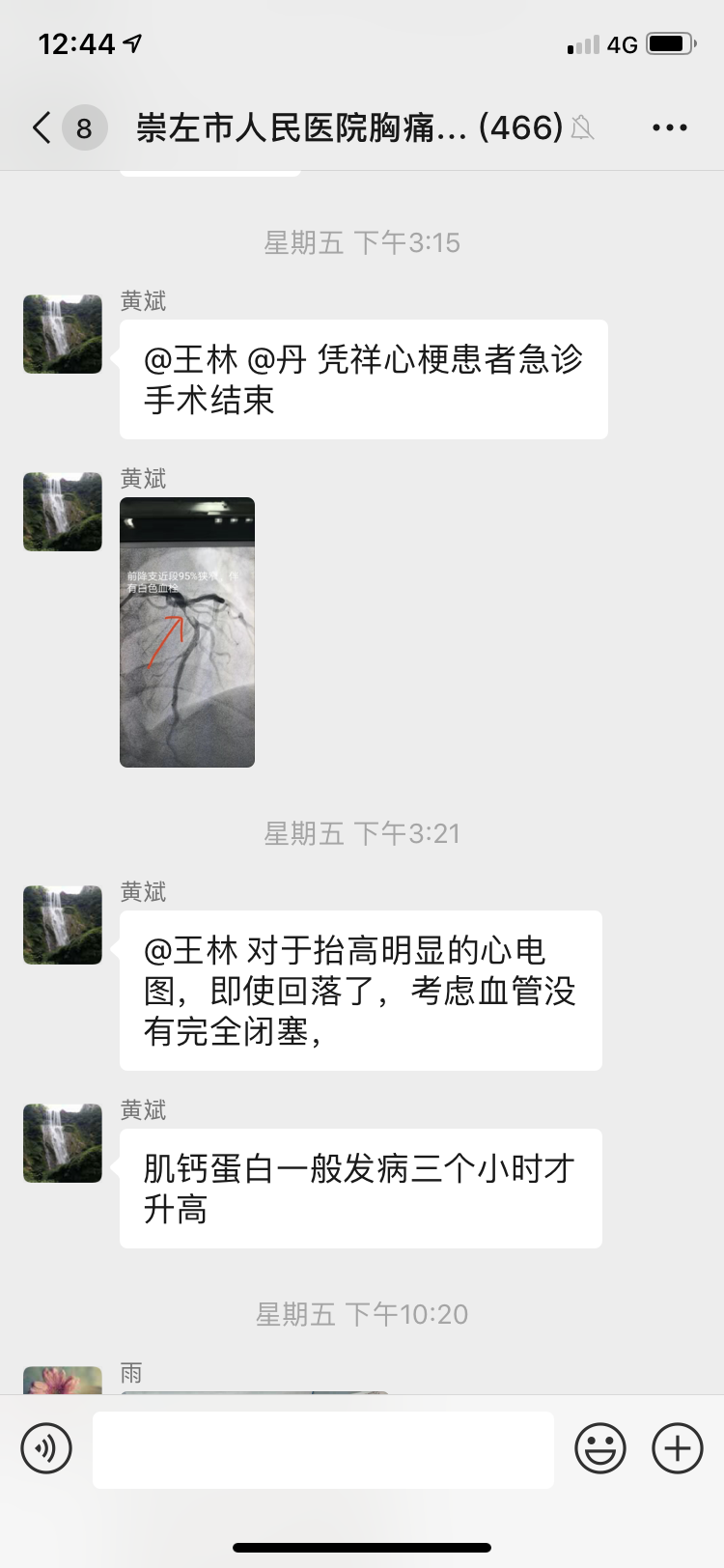 3胸痛中心实行24小时远程心电会诊,最快识别心梗患者并予