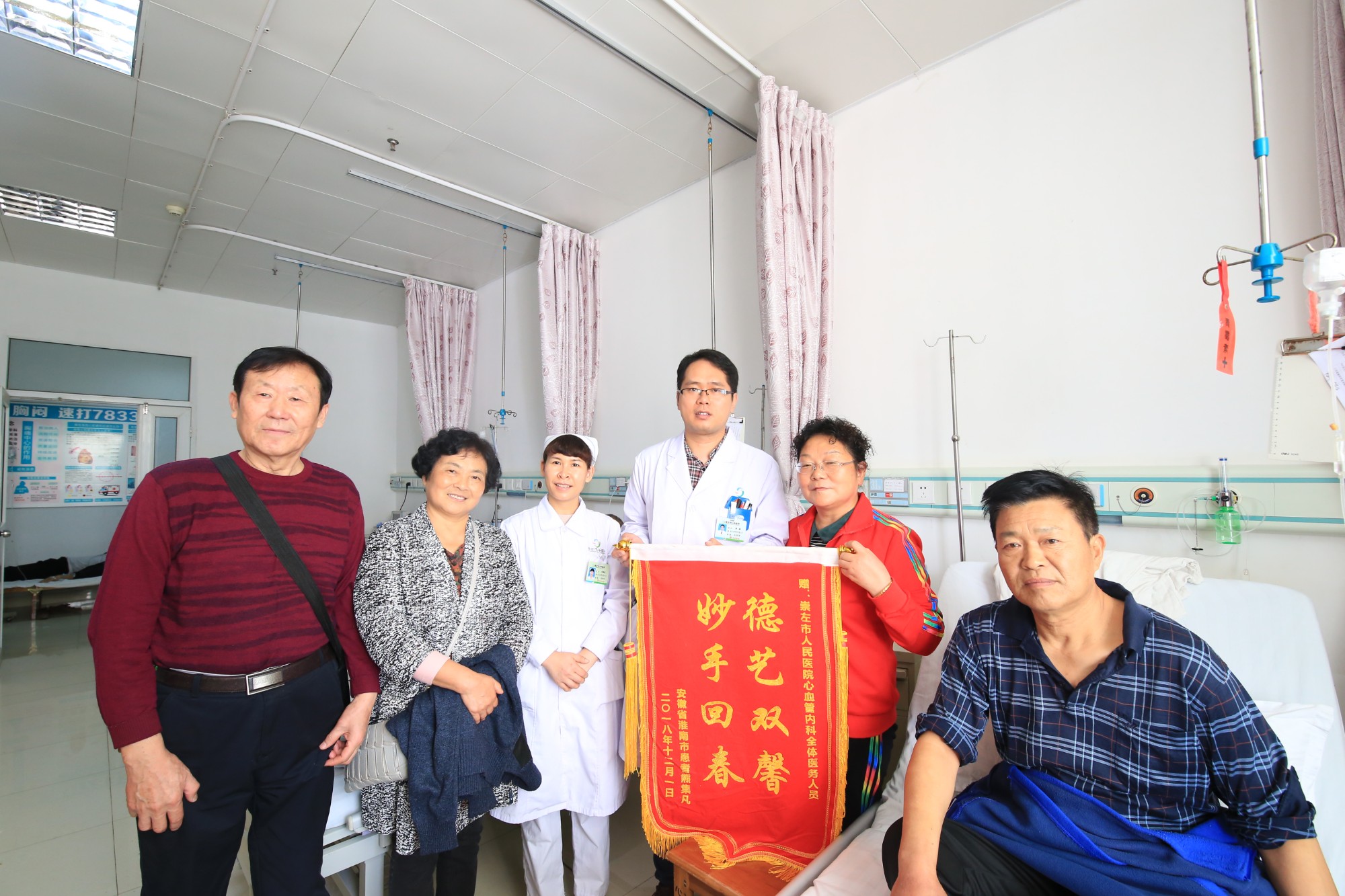 7图为赴越南旅游安徽游客救治出院后送来锦旗