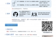 肠道准备宣教