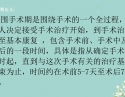 动静脉内瘘围手术期护理_1.2
