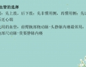 动静脉内瘘围手术期护理_1.6