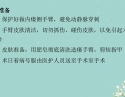 动静脉内瘘围手术期护理_1.9