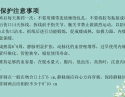 动静脉内瘘围手术期护理_1.13