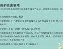 动静脉内瘘围手术期护理_1.12