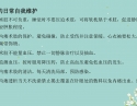 动静脉内瘘围手术期护理_1.14