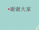 动静脉内瘘围手术期护理_1.20
