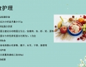 动静脉内瘘围手术期护理_1.17
