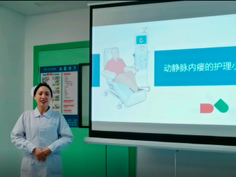 动静脉内瘘的护理小课堂