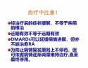 类风湿性关节炎课件PPT_2