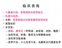 肾病综合征1_9