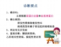 肾病综合征1_12