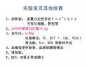 肾病综合征1_11