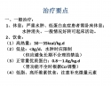 肾病综合征1_13