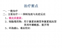 肾病综合征1_14