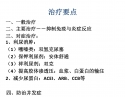 肾病综合征1_15