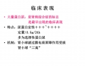 肾病综合征1_5