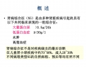 肾病综合征1_2