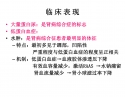 肾病综合征1_7