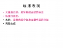 肾病综合征1_8