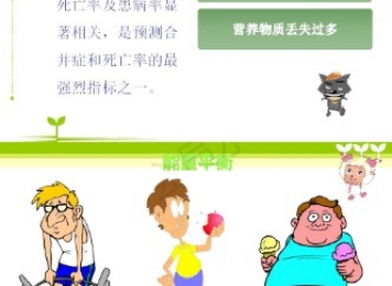 血液透析的饮食指导