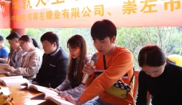 我院与中粮屯河崇左糖业有限公司联合开展2020年“青春逐梦.不负韶华”青年联谊会、读书会