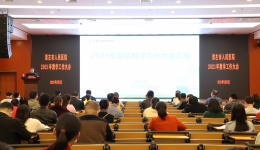 市人民医院召开2021年教学工作