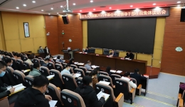 崇左市人民医院召开2021年新任中层干部任前谈话会议