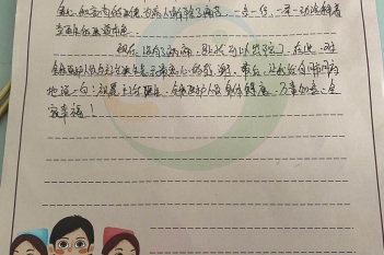 20200515患者黄嘉皓感谢耳鼻咽喉科陆水红感谢信