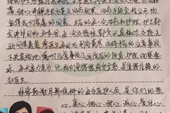 20200517患者农梓涵感谢耳鼻咽喉科廖必荣感谢信