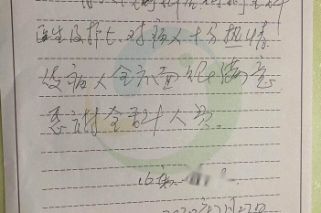 20200727患者黄志忠感谢耳鼻咽喉科感谢信