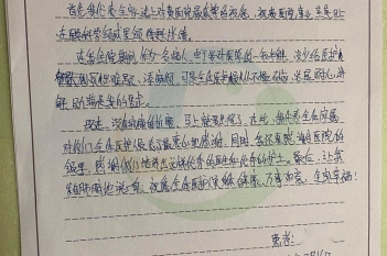 20200716患者农金琪感谢耳鼻咽喉科感谢信