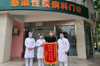 20200828患者麦庆生感谢发热门诊何毅锦旗