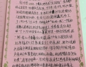 20200123患者农秋玲感谢产科农海涓感谢信