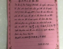 20200129患者李氏番感谢产科张慧、冯丽汉感谢信