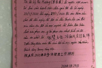 20200129患者李氏番感谢产科张慧、冯丽汉感谢信