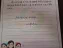 20200831患者黄海博感谢产科施晓婷感谢信第2页