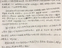 20200120患者黄冰感谢产科岳超群感谢信