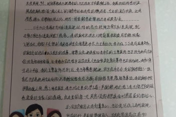 20201022患者寇晓倩感谢产科张慧、冯丽汉感谢信
