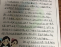 20201010患者赖丙丙感谢产科冯丽汉感谢信