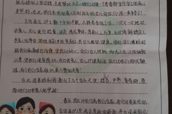 20200524患者黄可芬感谢产科程文芬、严燕、黄春梅感谢